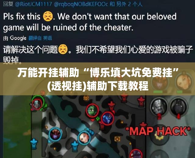 万能开挂辅助“博乐填大坑免费挂	”(透视挂)辅助下载教程