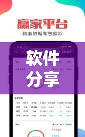 软件分享“闽游十三水开挂辅助器通用版”其实确实有挂